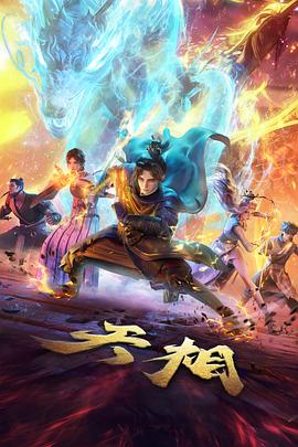 海平面以下 动漫在线观看